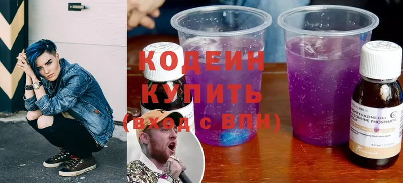 как найти   Александровск-Сахалинский  Кодеин Purple Drank 