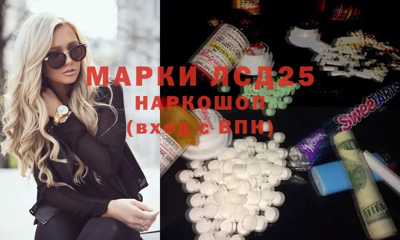 Лсд 25 экстази ecstasy  как найти   Александровск-Сахалинский 